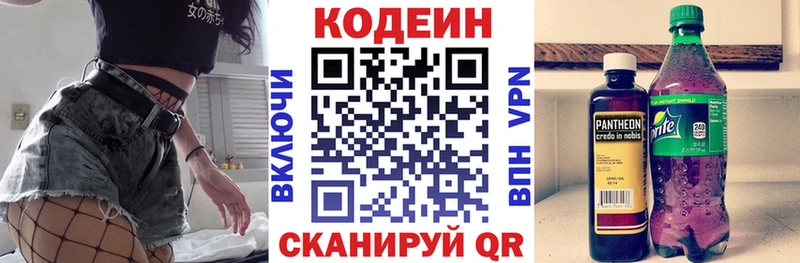 Codein Purple Drank  Купить где  Пересвет 