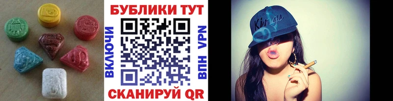 Ecstasy DUBAI  Купить закладки  Пересвет 