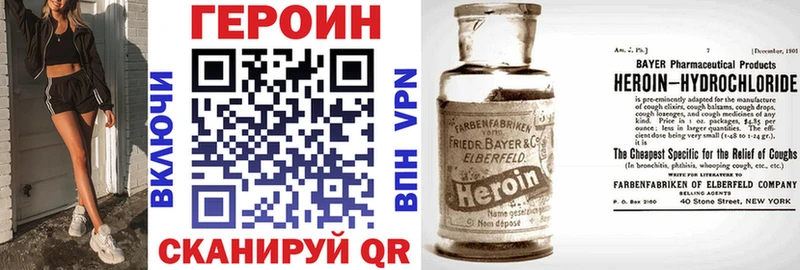 ГЕРОИН белый  Купить закладки  Пересвет 