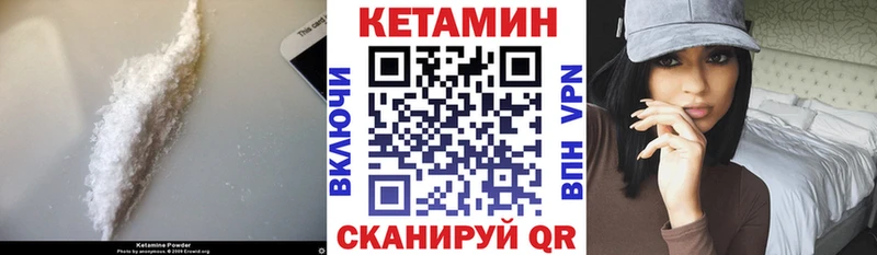 Кетамин ketamine  Купить где  Пересвет 
