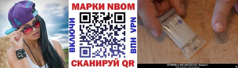 Марки 25I-NBOMe 1,8мг  Купить где  Пересвет 